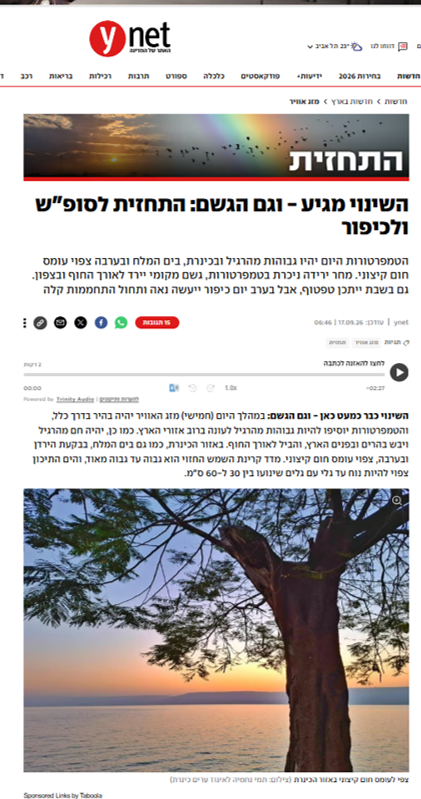 צילום כתבה ראשונה מ־ynet